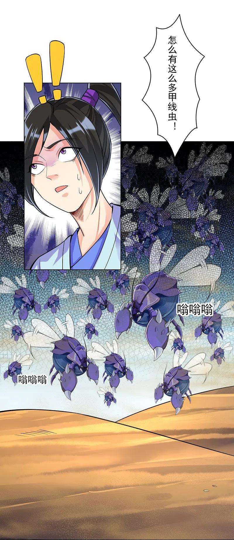 一等家丁281话 道路凶险