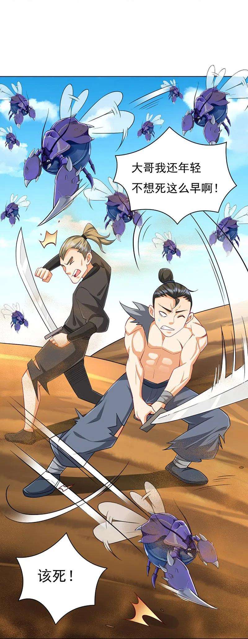 一等家丁281话 道路凶险