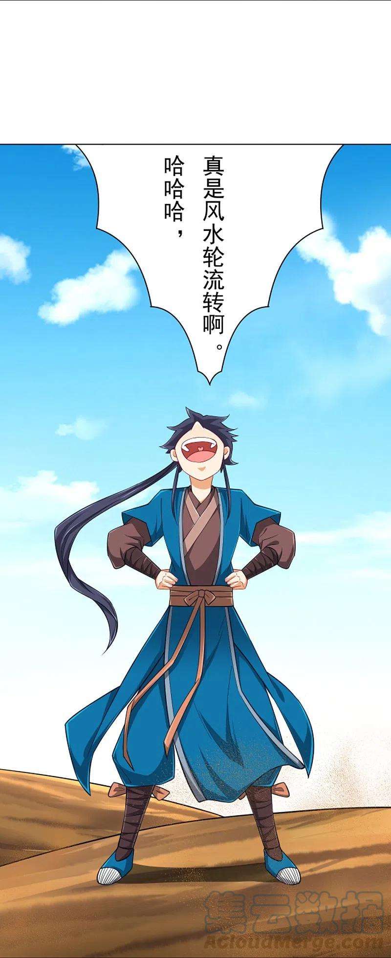 一等家丁281话 道路凶险