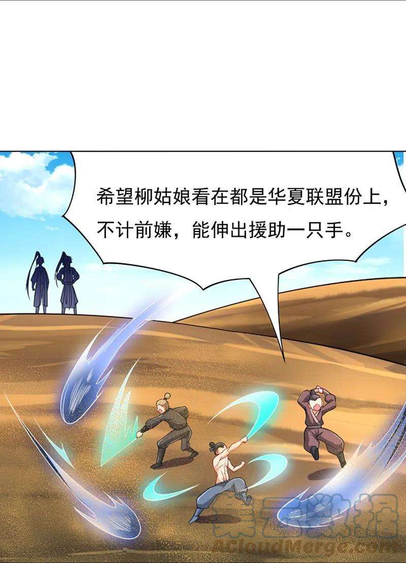 一等家丁281话 道路凶险