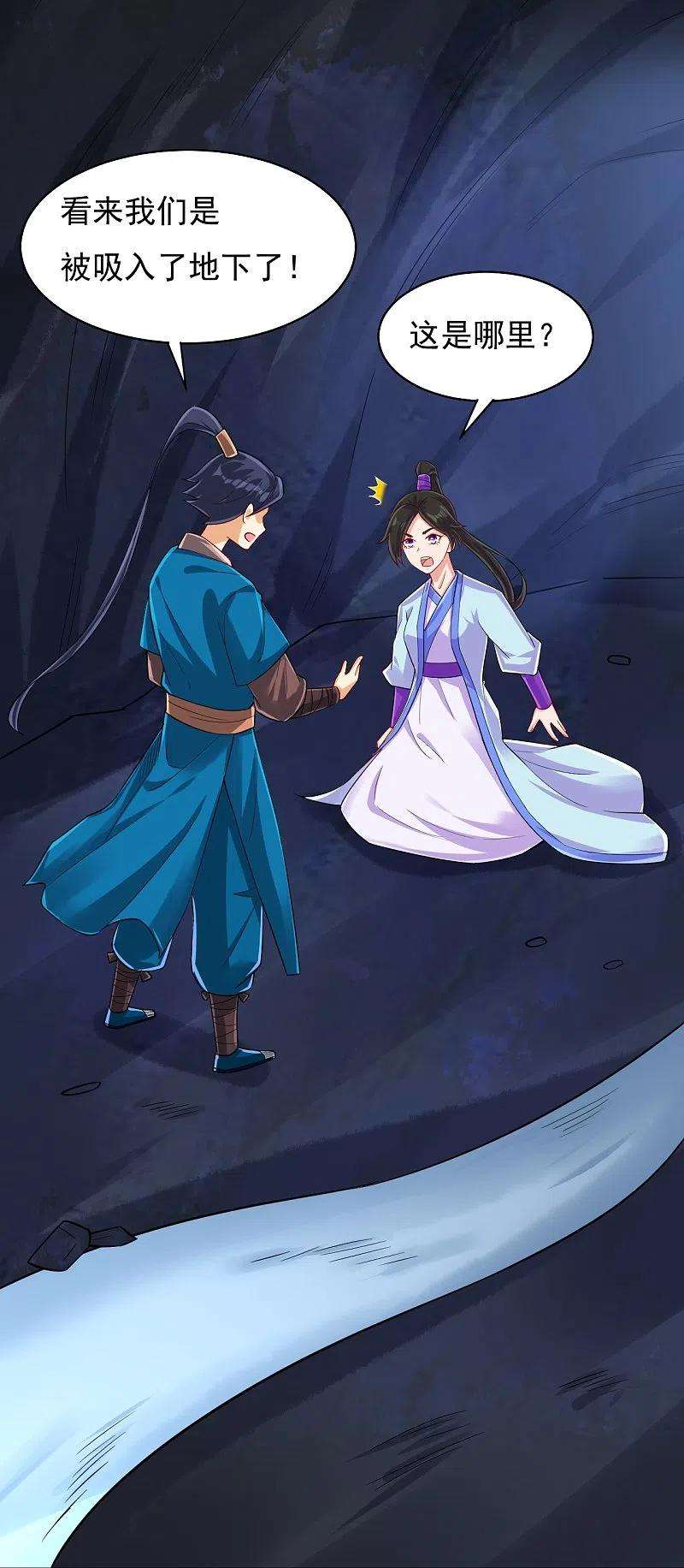 一等家丁282话 撕破脸！