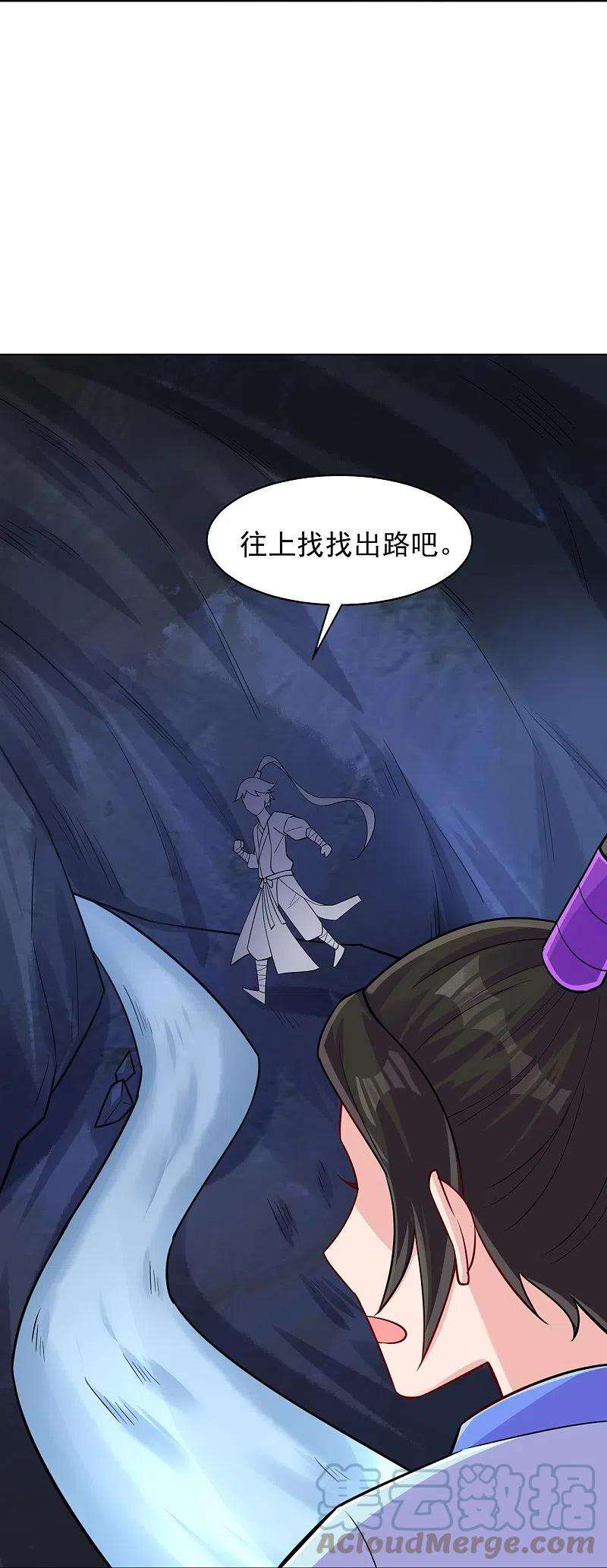 一等家丁282话 撕破脸！