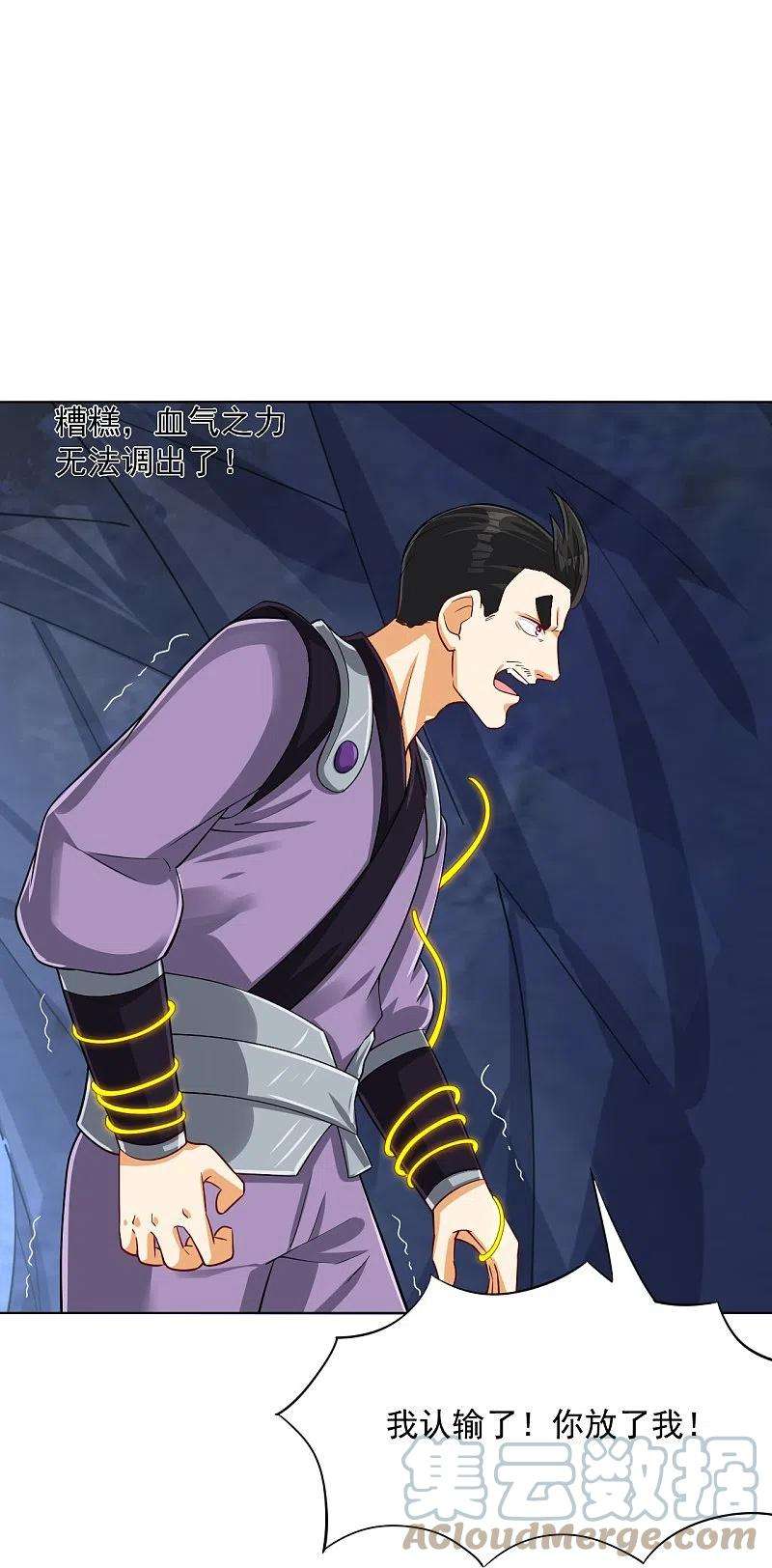 一等家丁283话 自相残杀