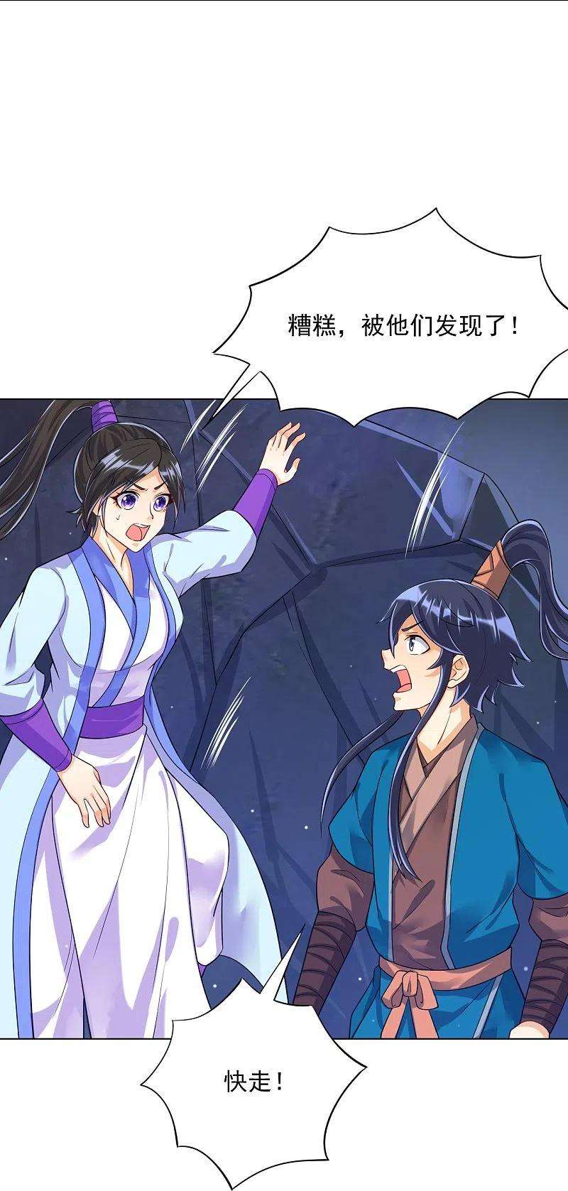 一等家丁283话 自相残杀