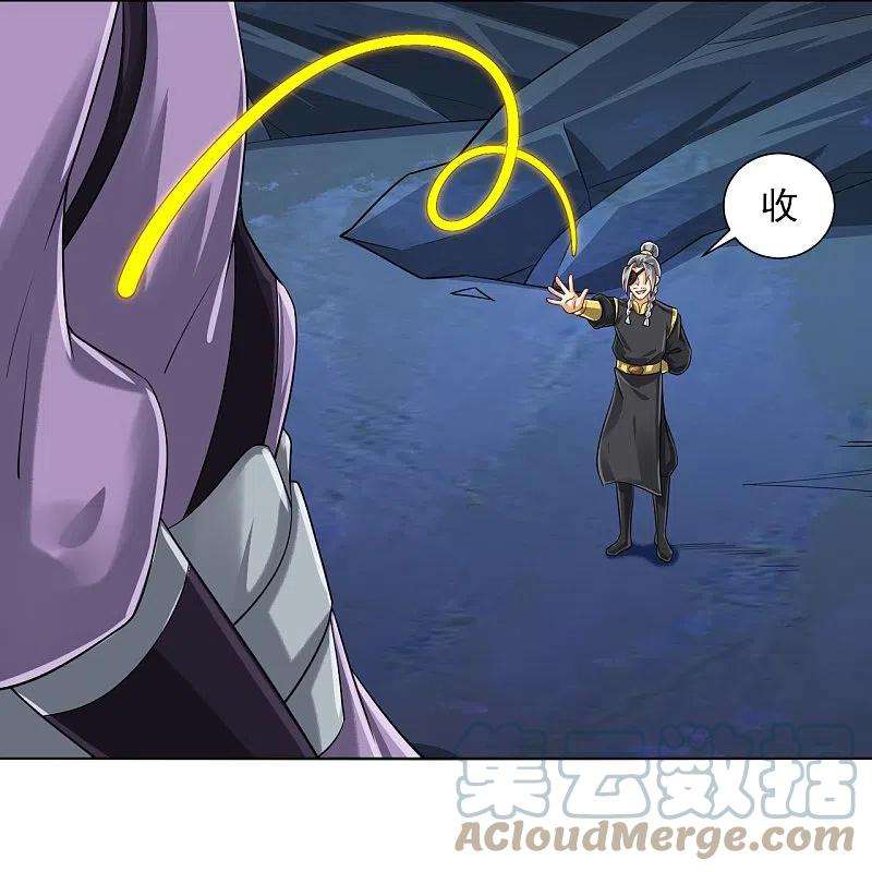 一等家丁283话 自相残杀