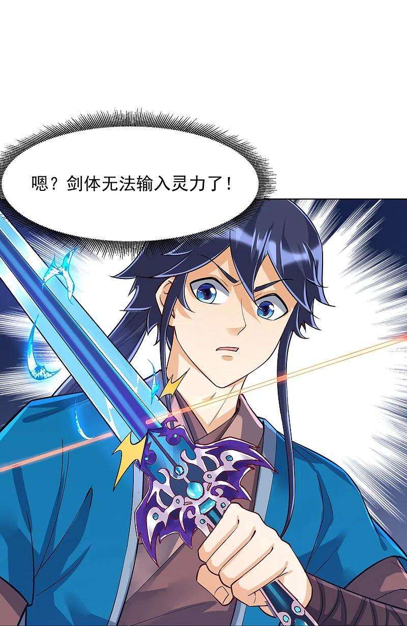 一等家丁283话 自相残杀