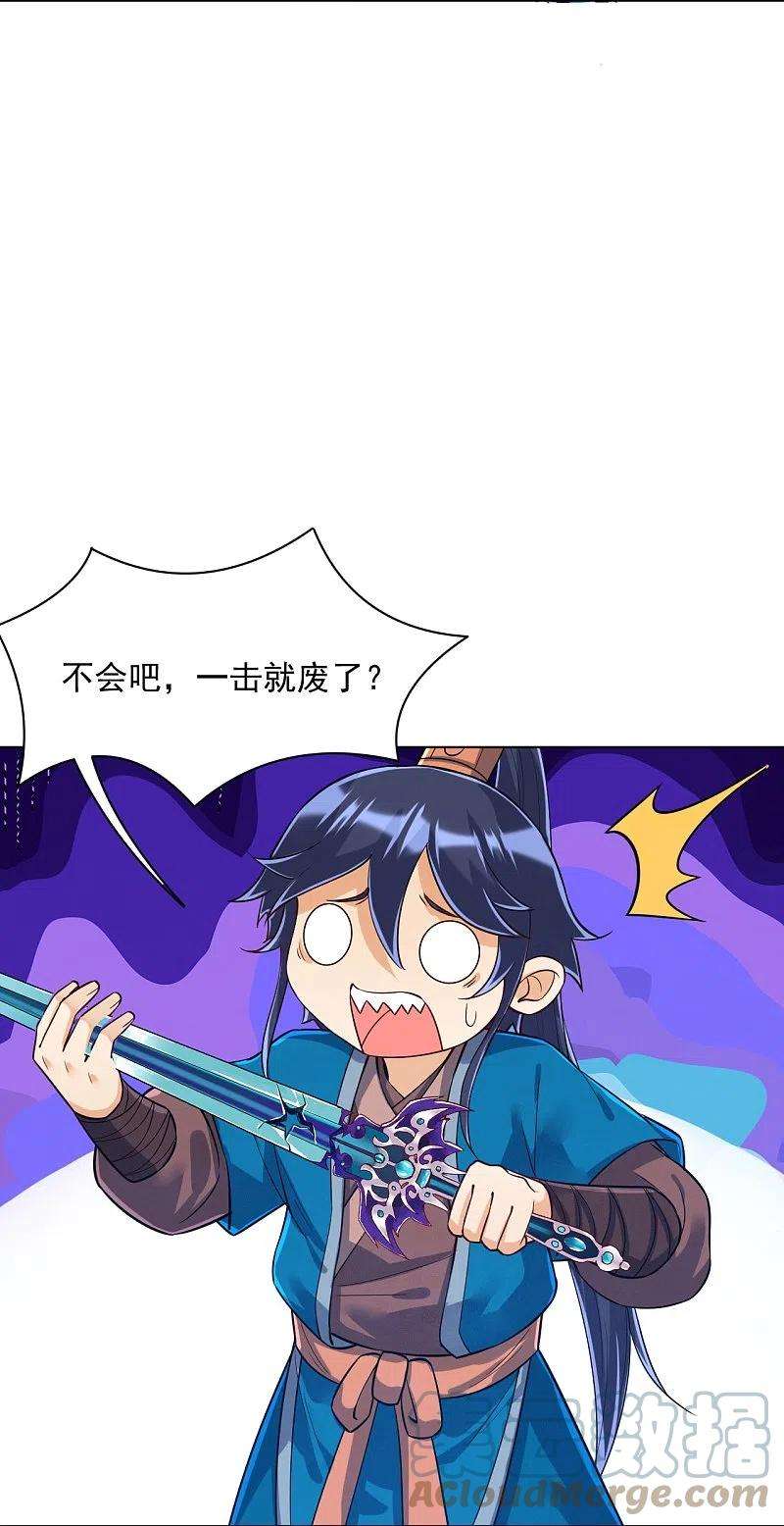 一等家丁283话 自相残杀