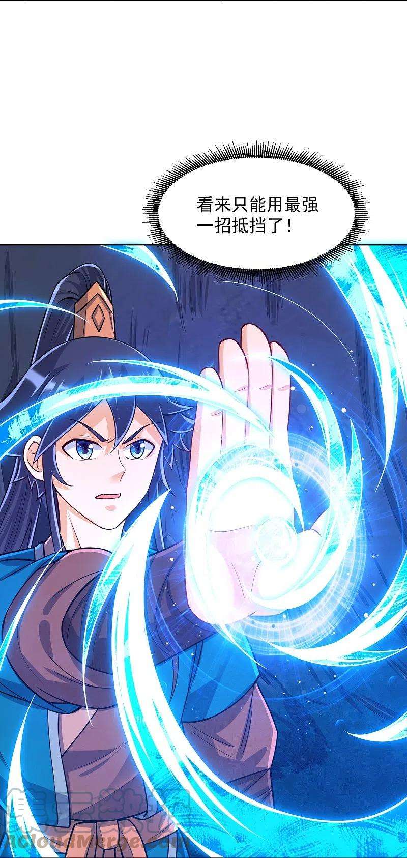 一等家丁283话 自相残杀