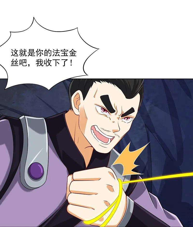 一等家丁283话 自相残杀