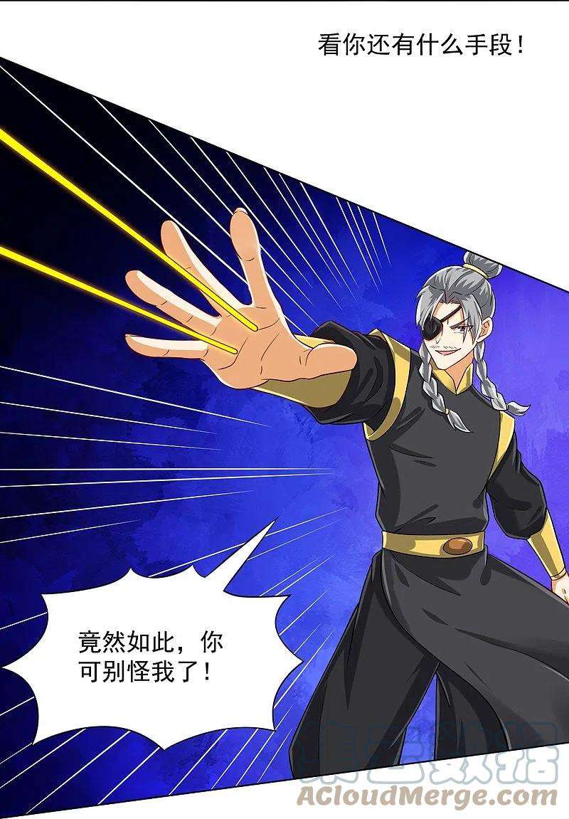 一等家丁283话 自相残杀