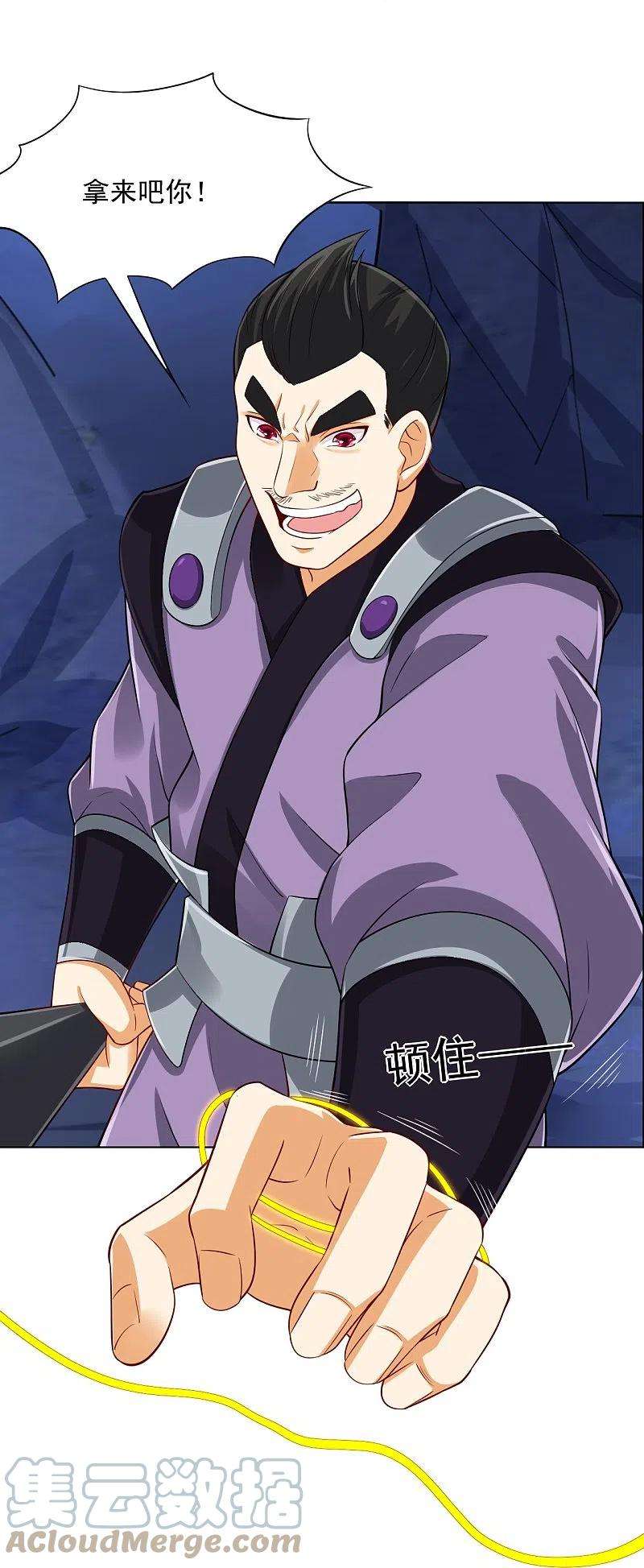 一等家丁283话 自相残杀