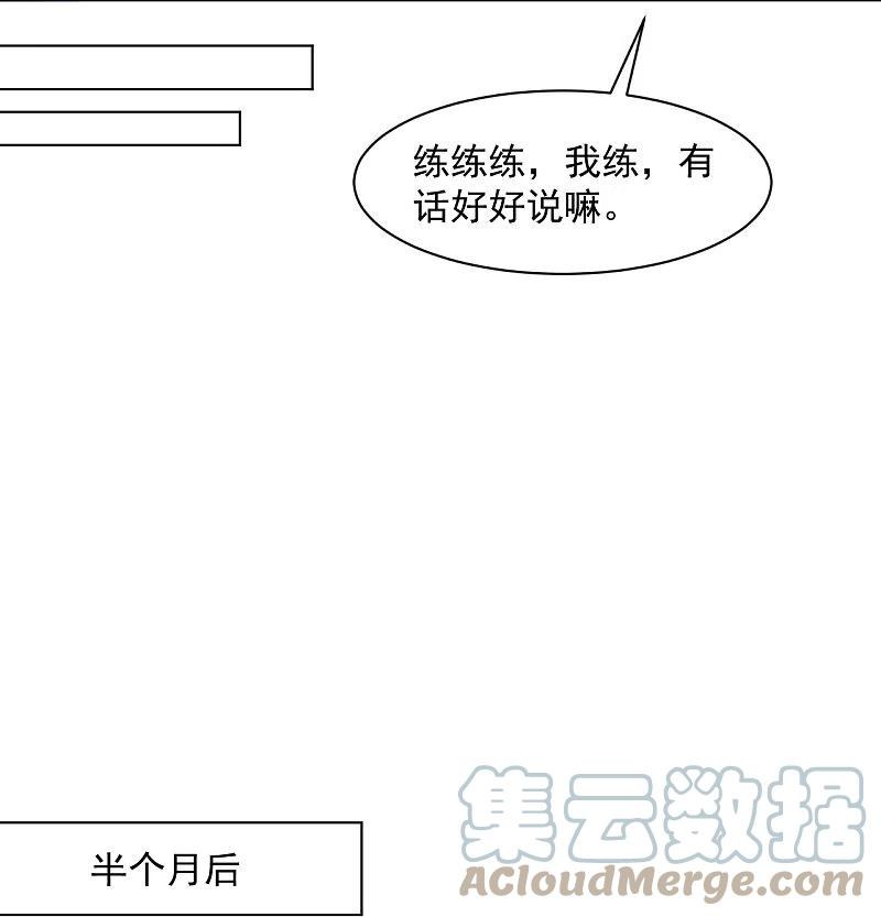 一等家丁284话 精魄大圆满