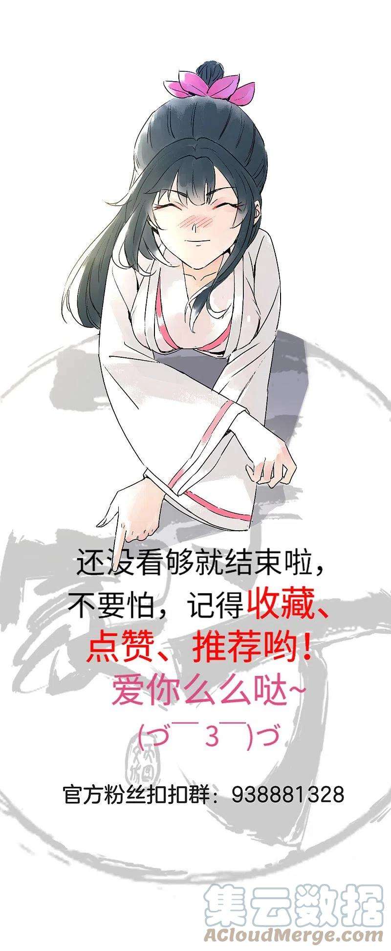 一等家丁284话 精魄大圆满