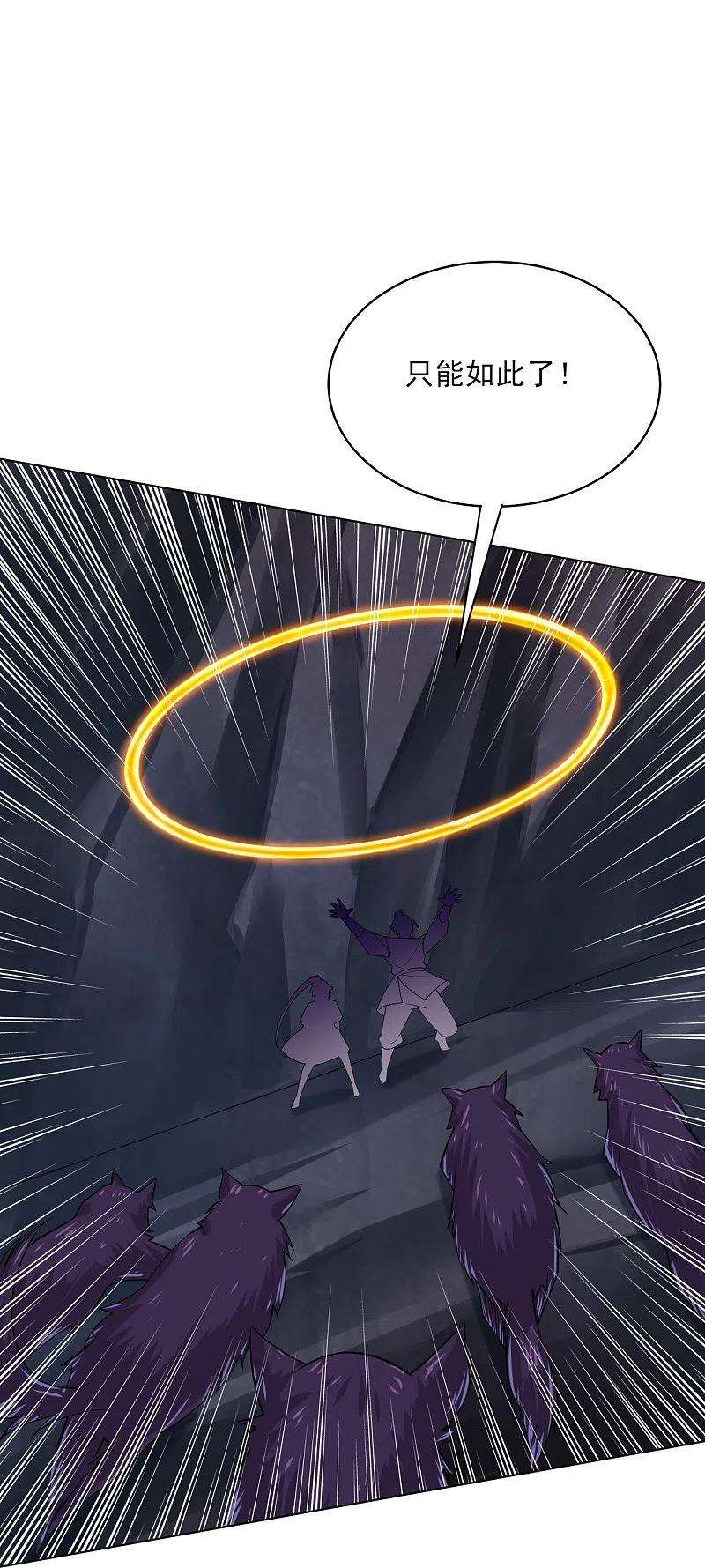 一等家丁285话 放开她！