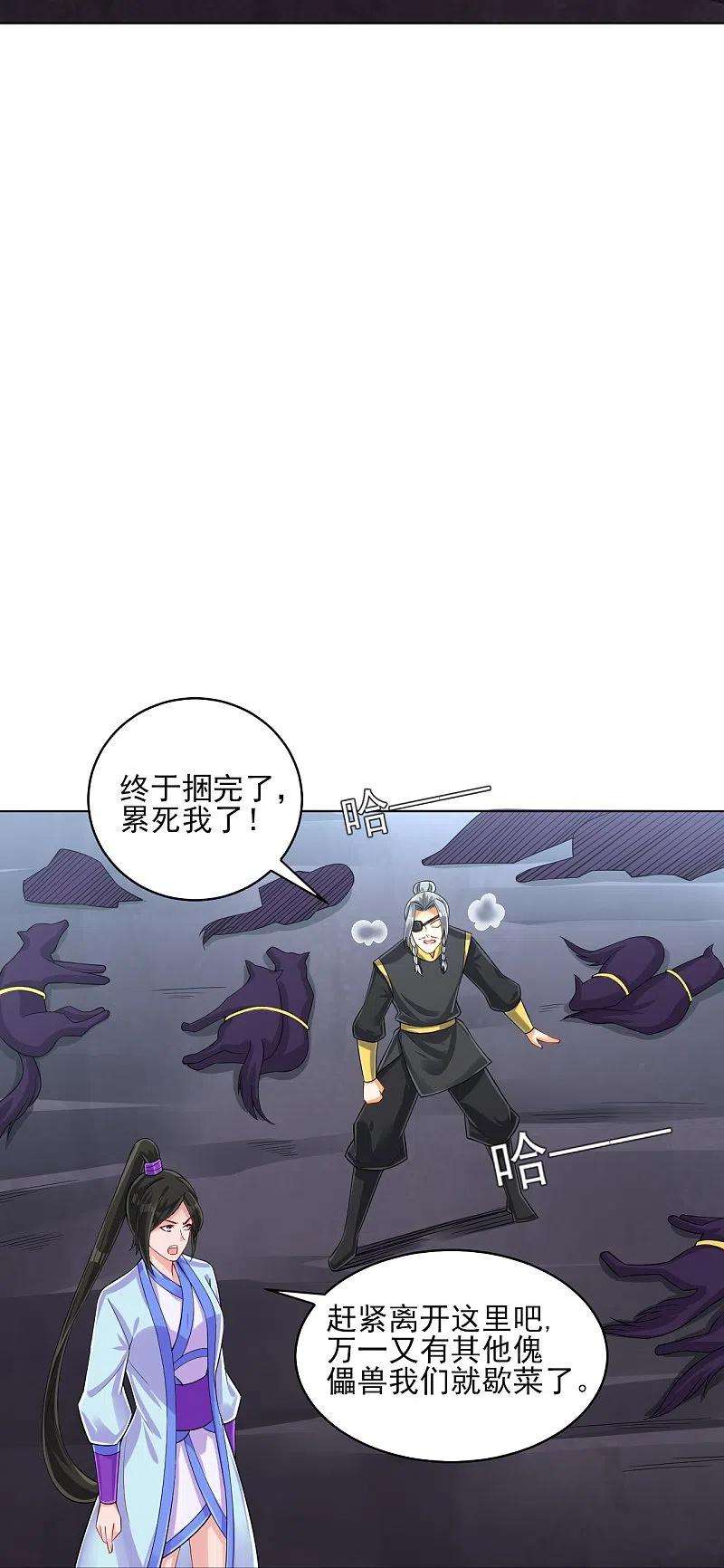 一等家丁285话 放开她！