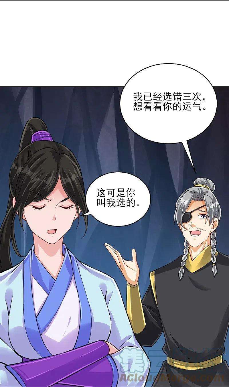 一等家丁285话 放开她！