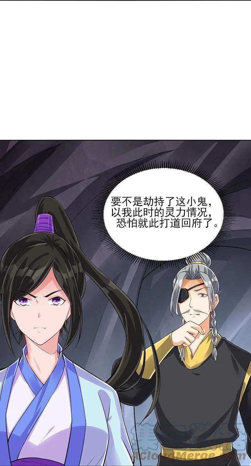 一等家丁285话 放开她！