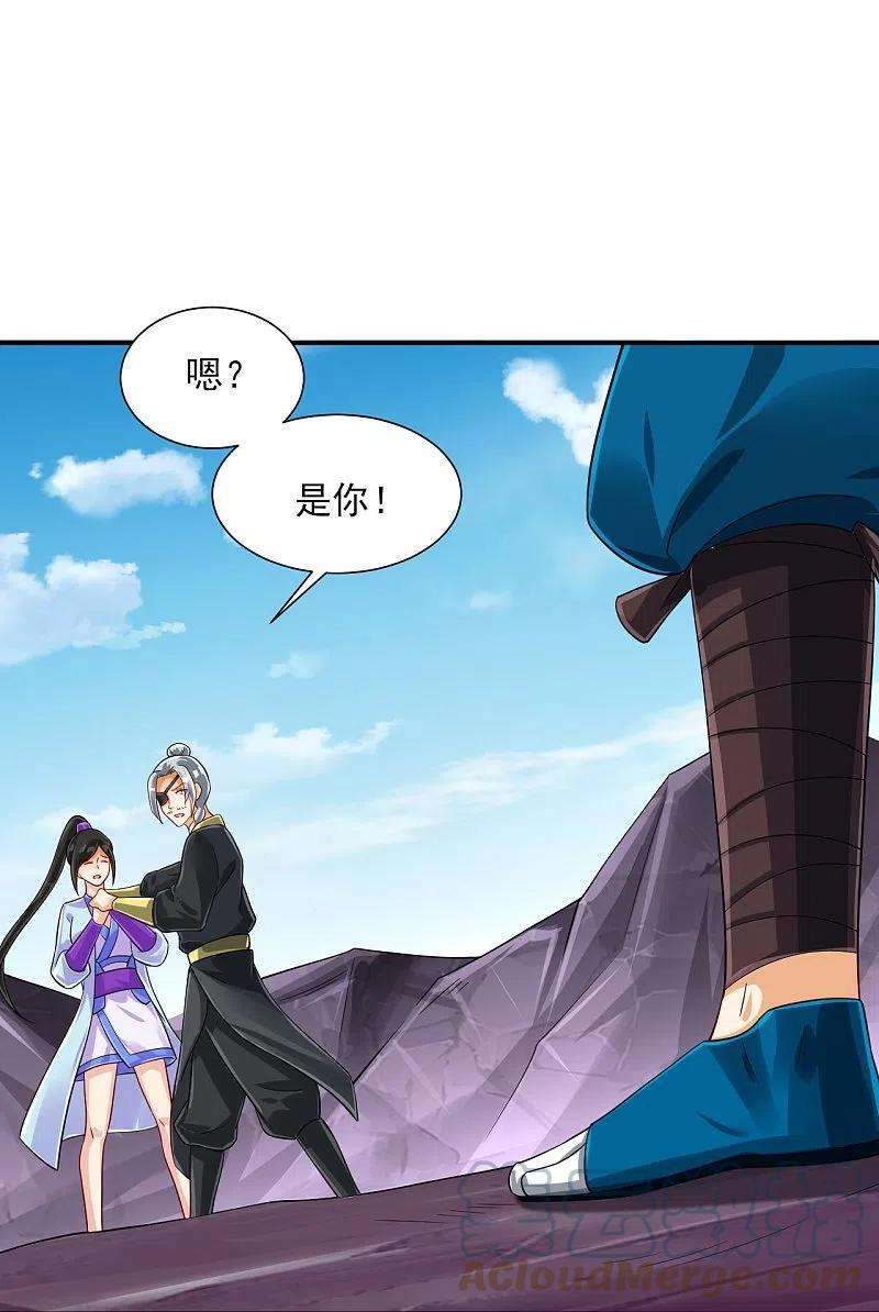 一等家丁285话 放开她！