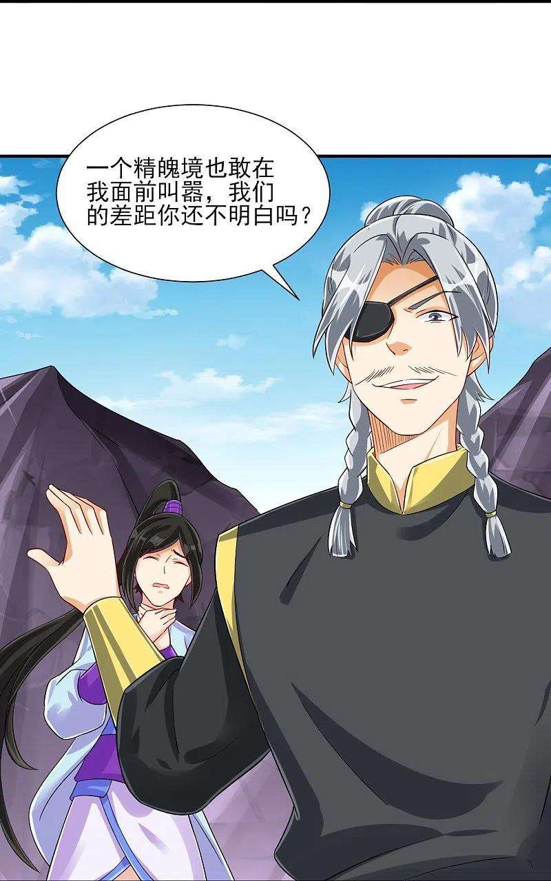 一等家丁285话 放开她！