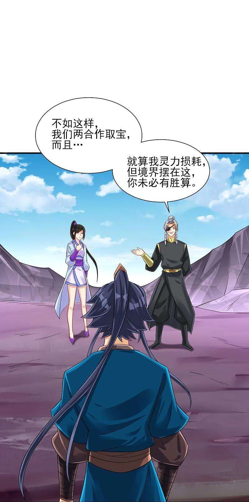 一等家丁285话 放开她！