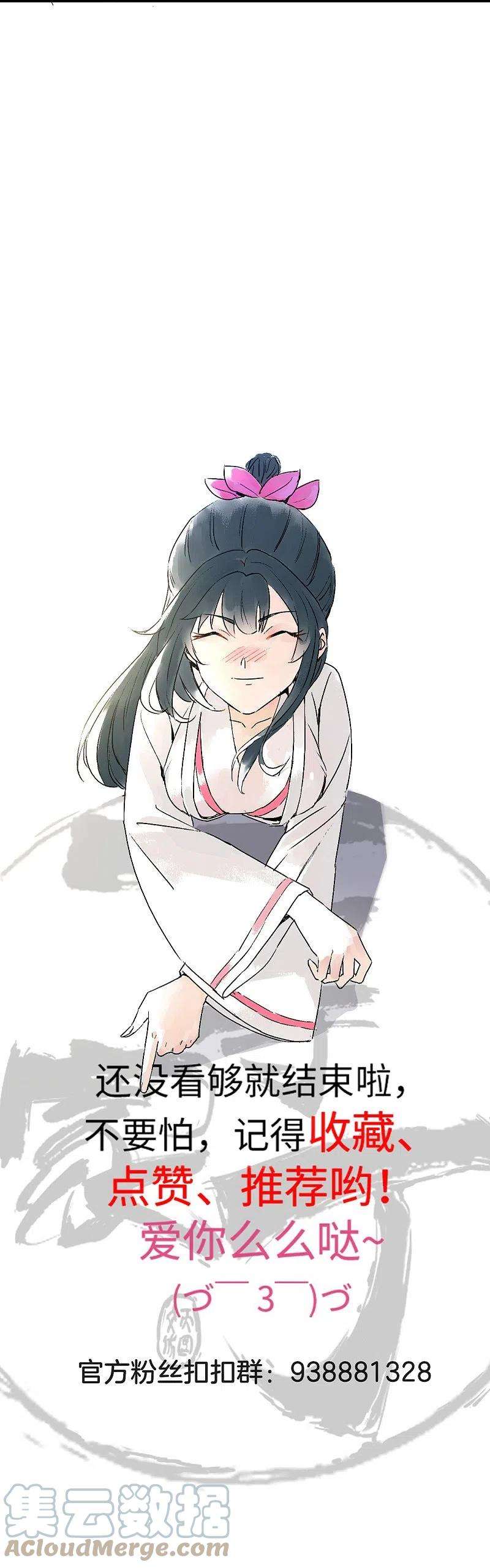 一等家丁285话 放开她！