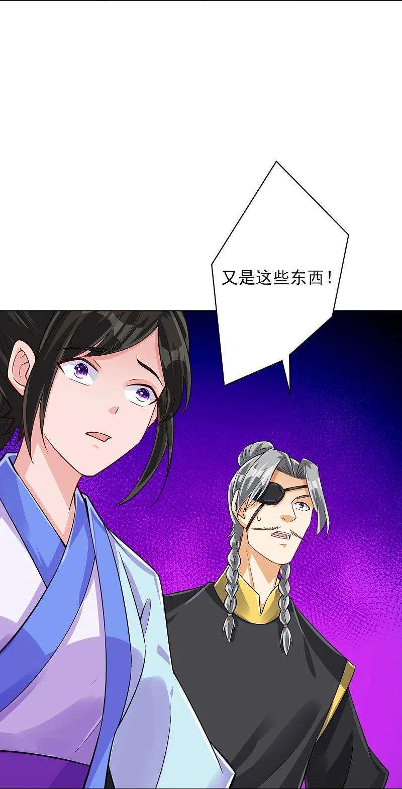 一等家丁285话 放开她！