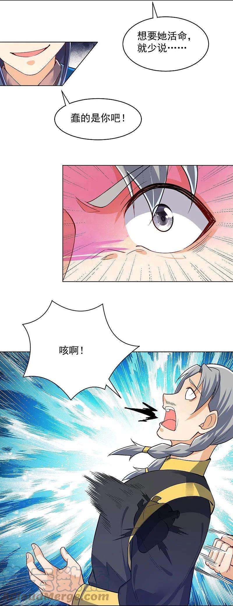 一等家丁286话 神秘前辈