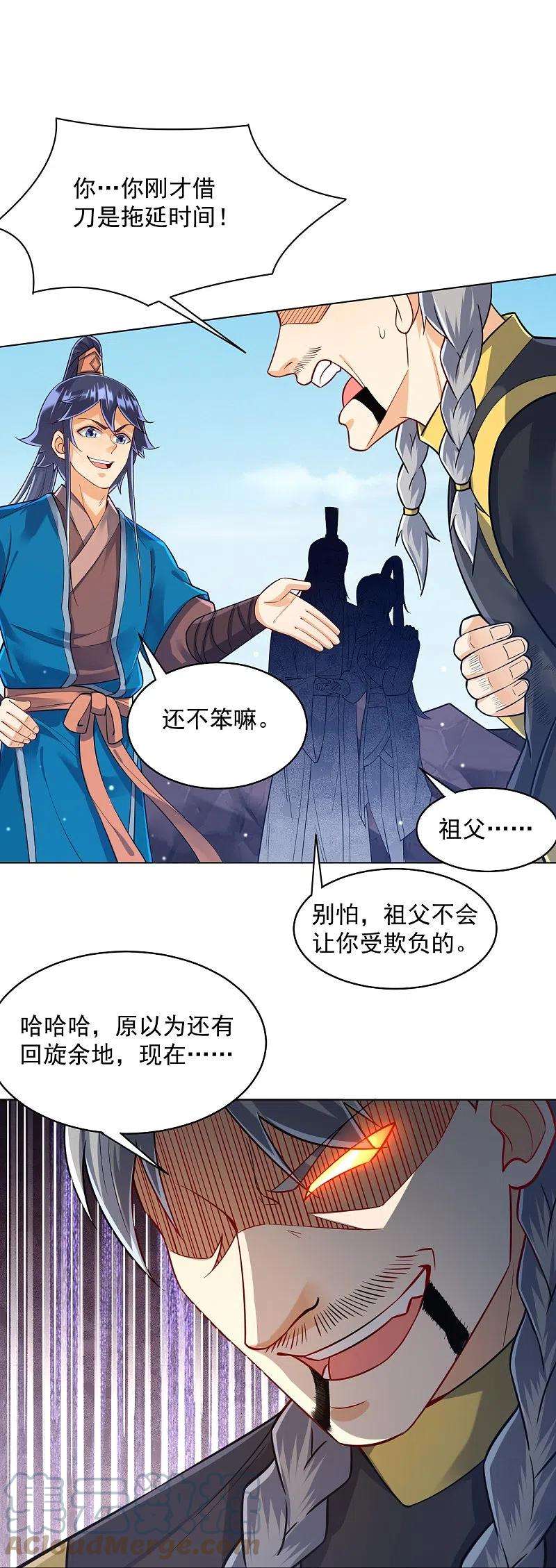 一等家丁286话 神秘前辈