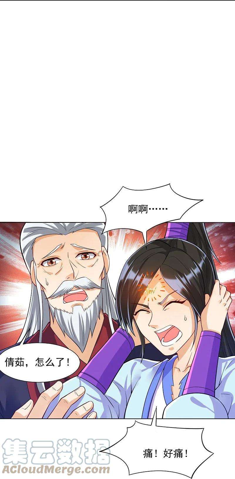 一等家丁286话 神秘前辈