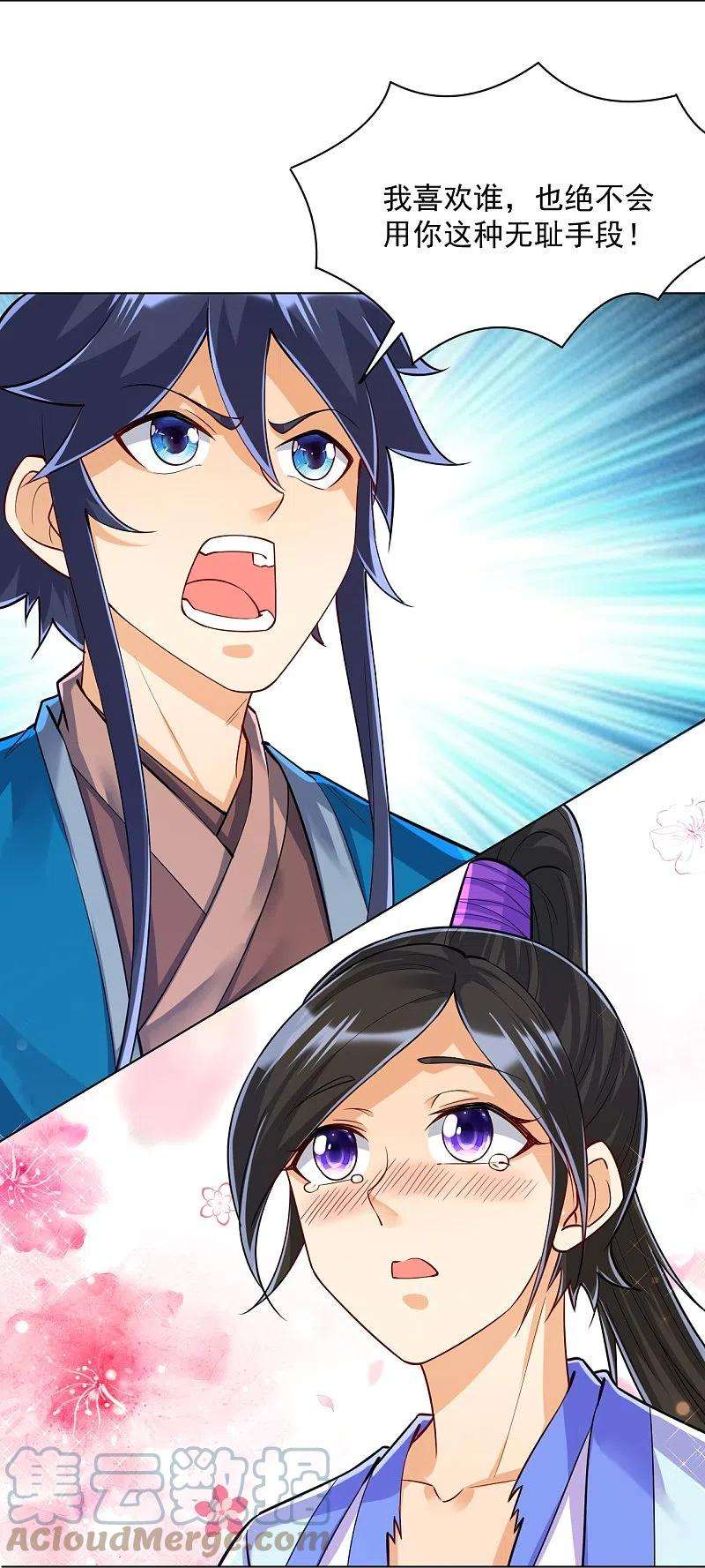 一等家丁286话 神秘前辈