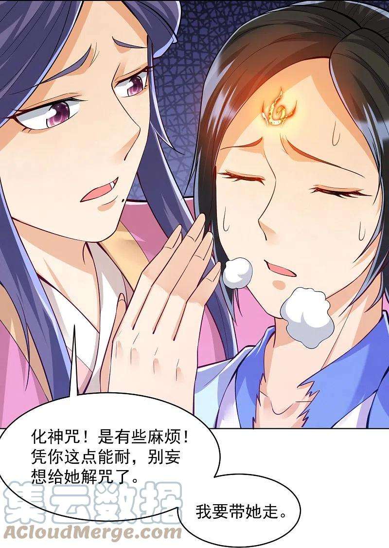 一等家丁286话 神秘前辈