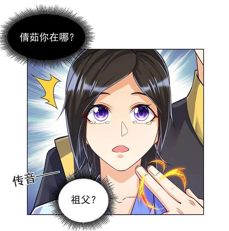 一等家丁286话 神秘前辈