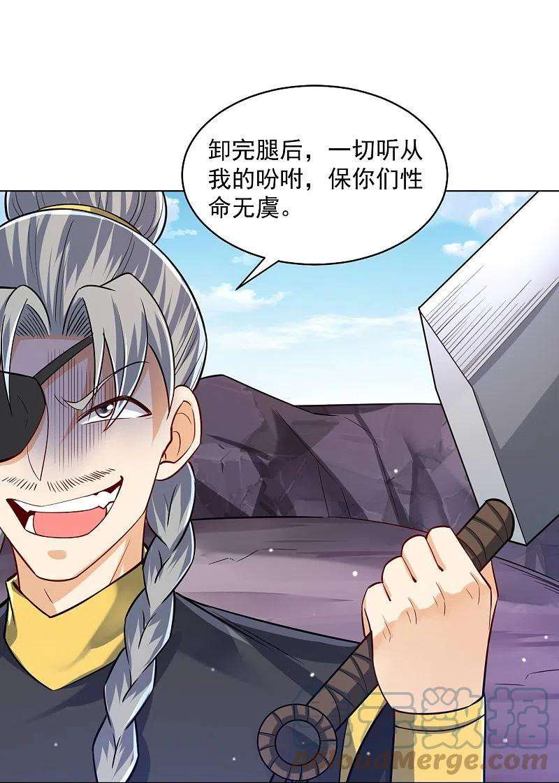 一等家丁286话 神秘前辈