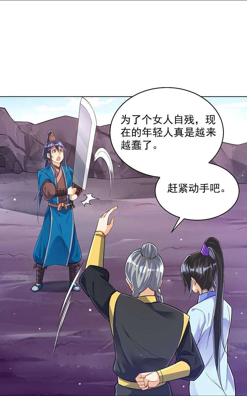 一等家丁286话 神秘前辈