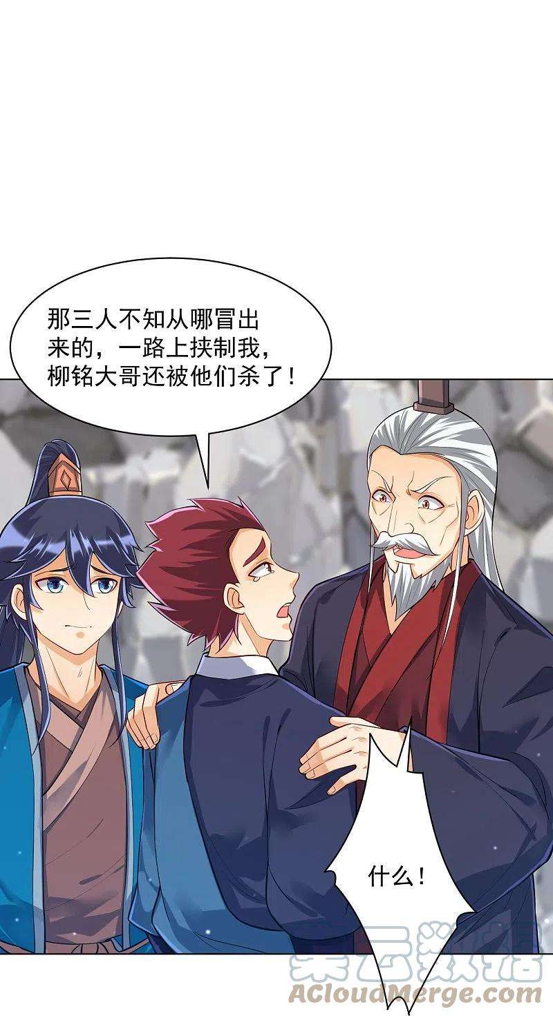 一等家丁287话 乾坤羽翼