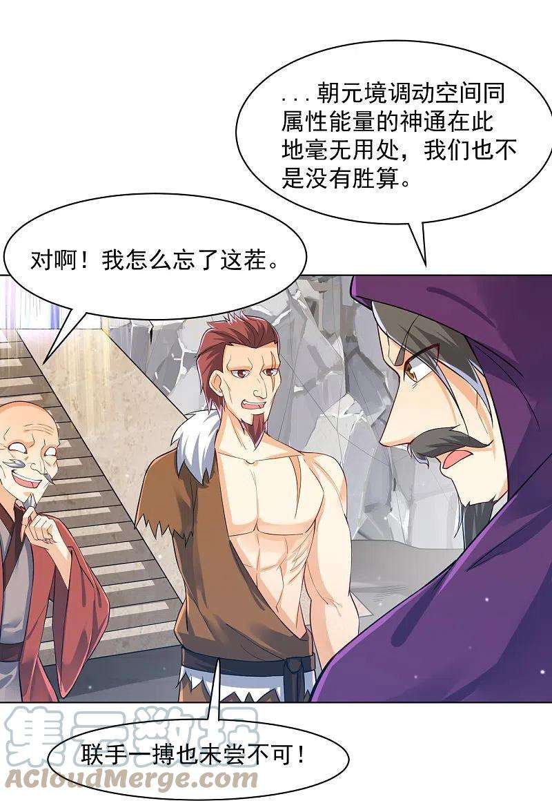 一等家丁287话 乾坤羽翼