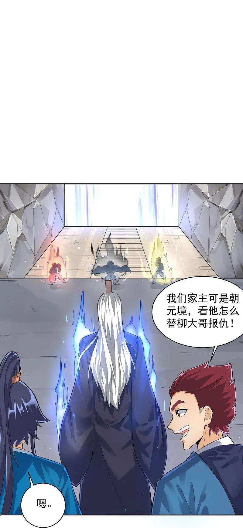 一等家丁287话 乾坤羽翼