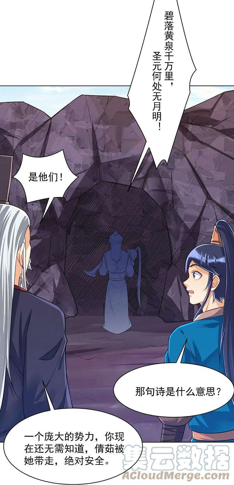 一等家丁287话 乾坤羽翼