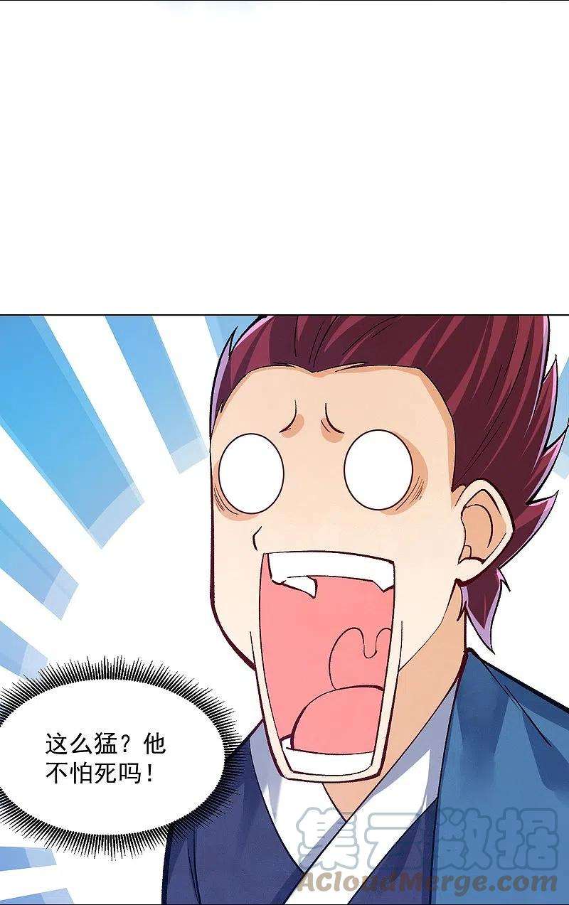 一等家丁287话 乾坤羽翼