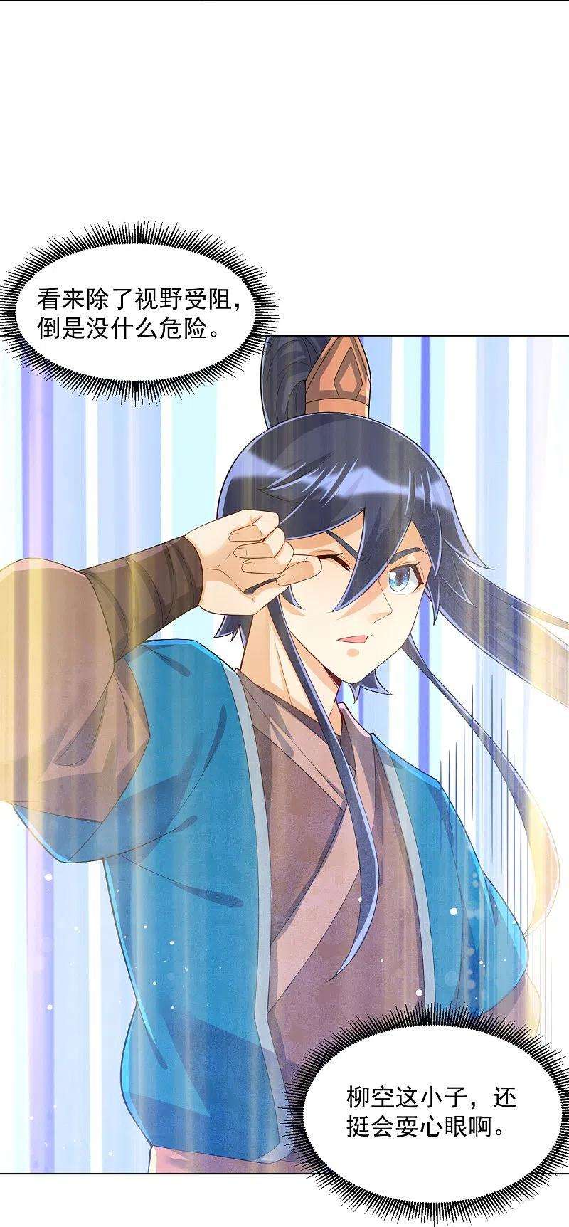 一等家丁287话 乾坤羽翼