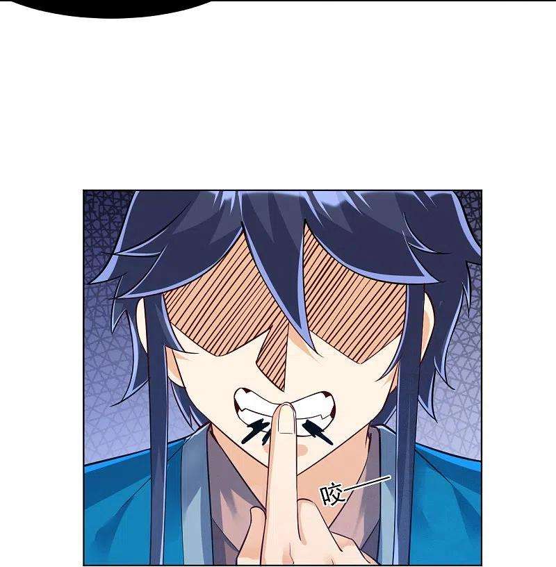 一等家丁287话 乾坤羽翼