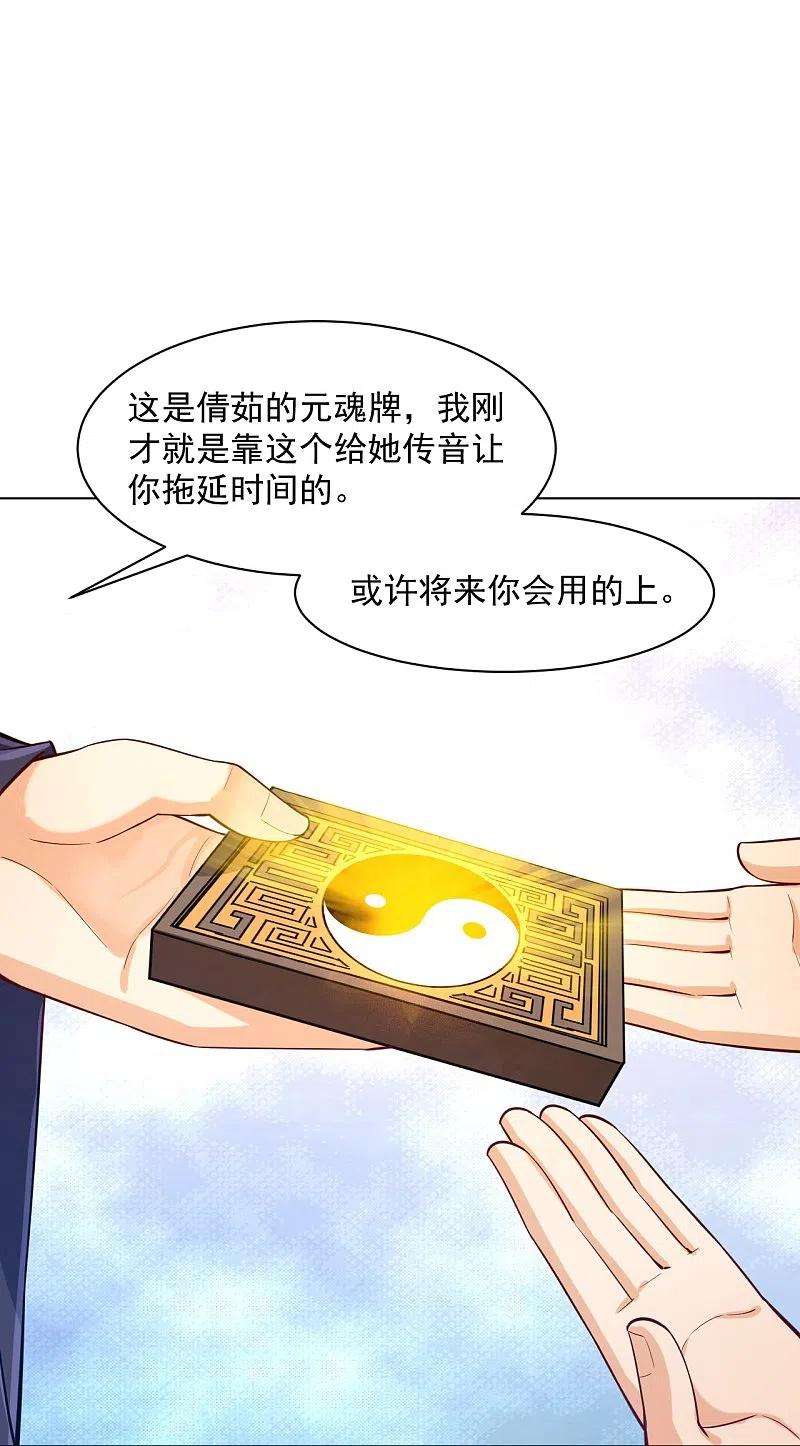 一等家丁287话 乾坤羽翼