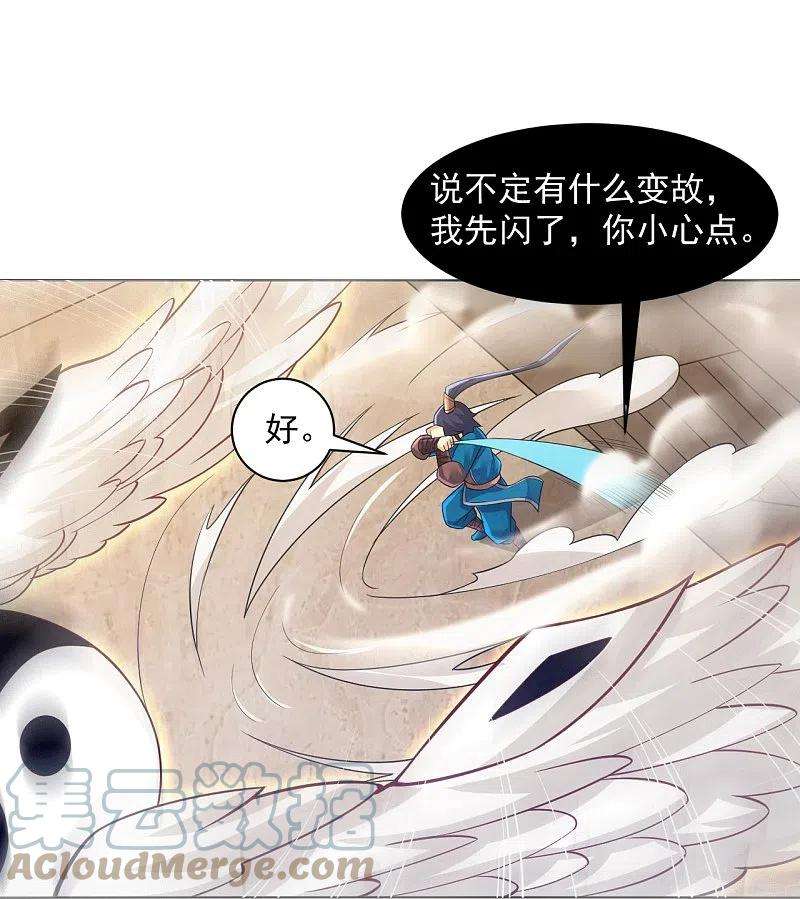 一等家丁287话 乾坤羽翼