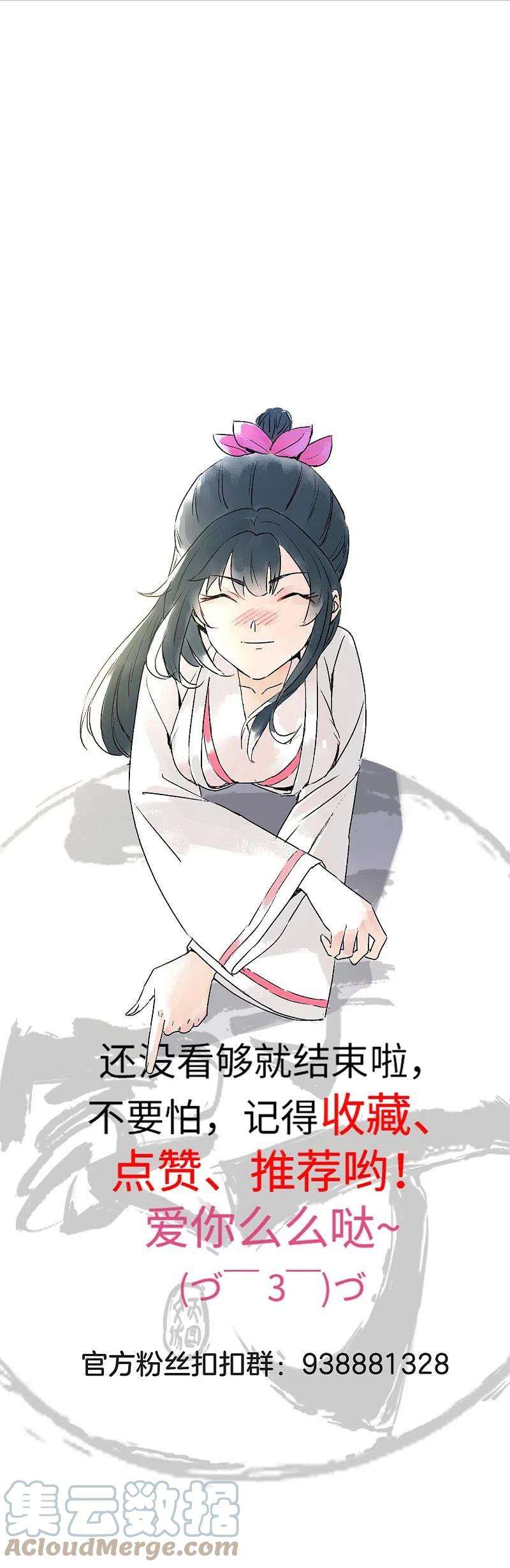 一等家丁287话 乾坤羽翼