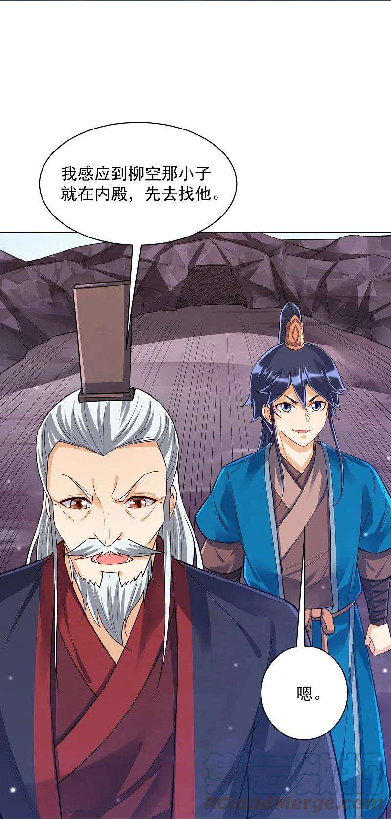 一等家丁287话 乾坤羽翼