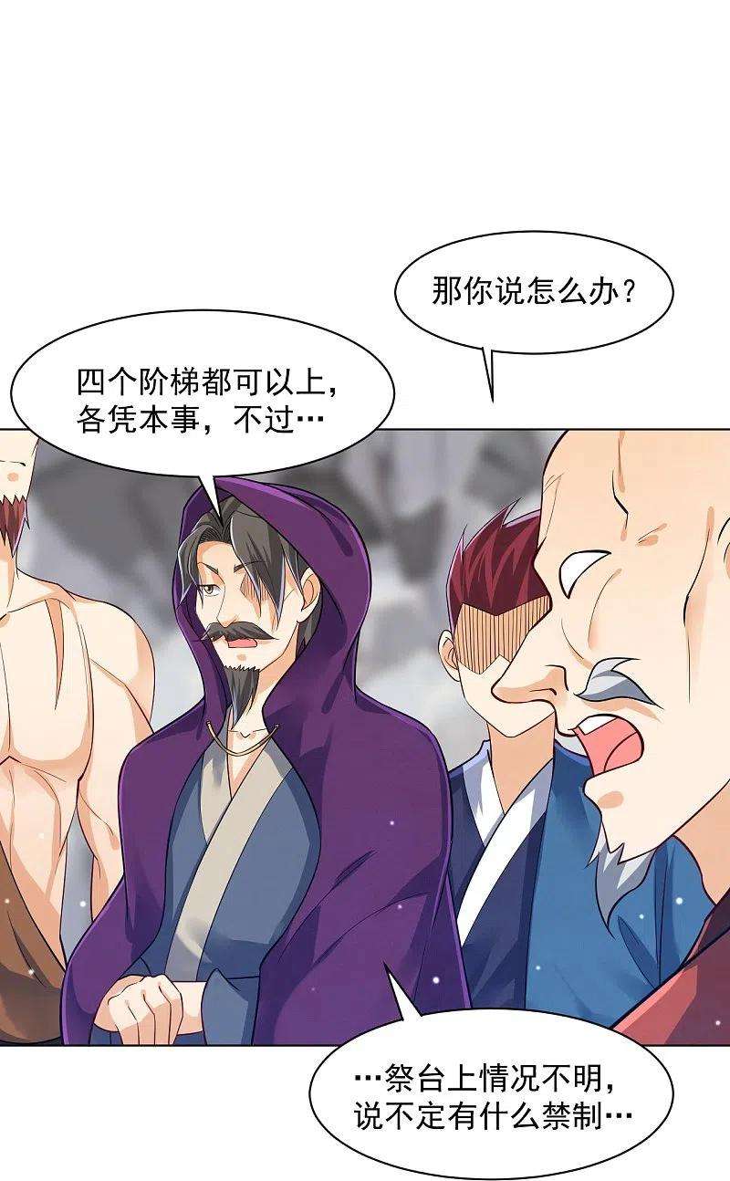 一等家丁287话 乾坤羽翼