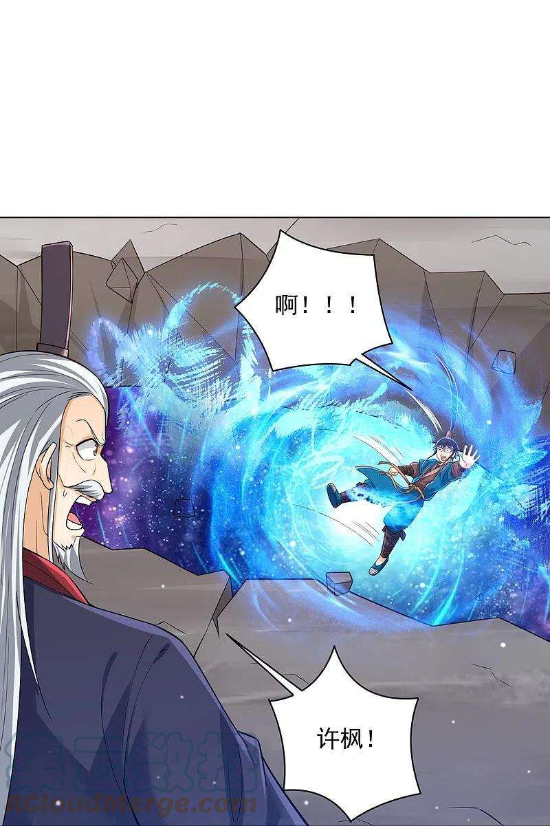 一等家丁288话 星阵图内部