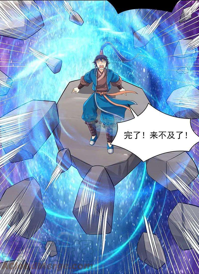 一等家丁288话 星阵图内部