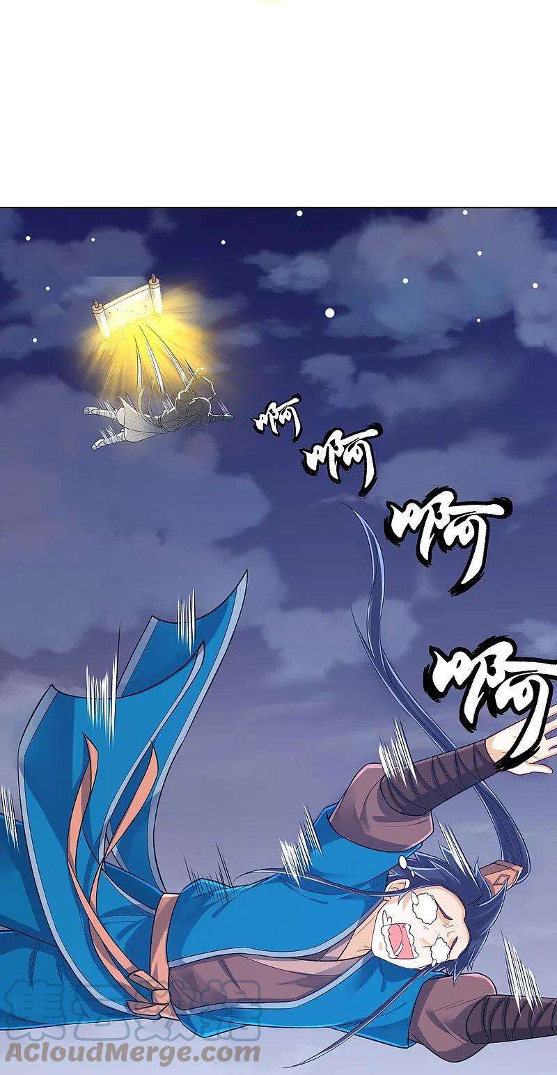 一等家丁288话 星阵图内部