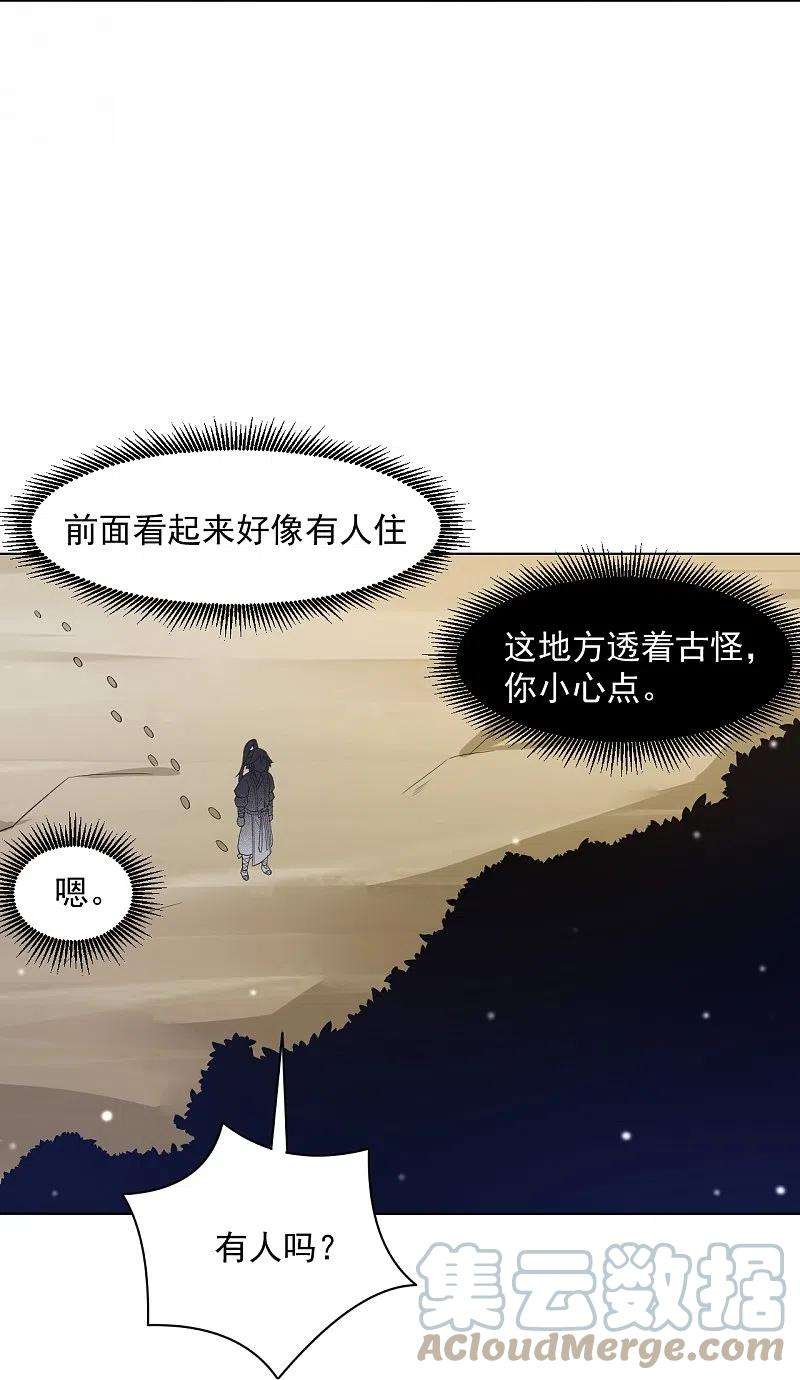 一等家丁288话 星阵图内部